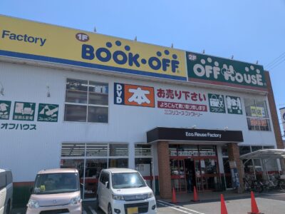 オフハウス 松山中央店｜ホビーオフ 松山中央店｜愛媛県松山市