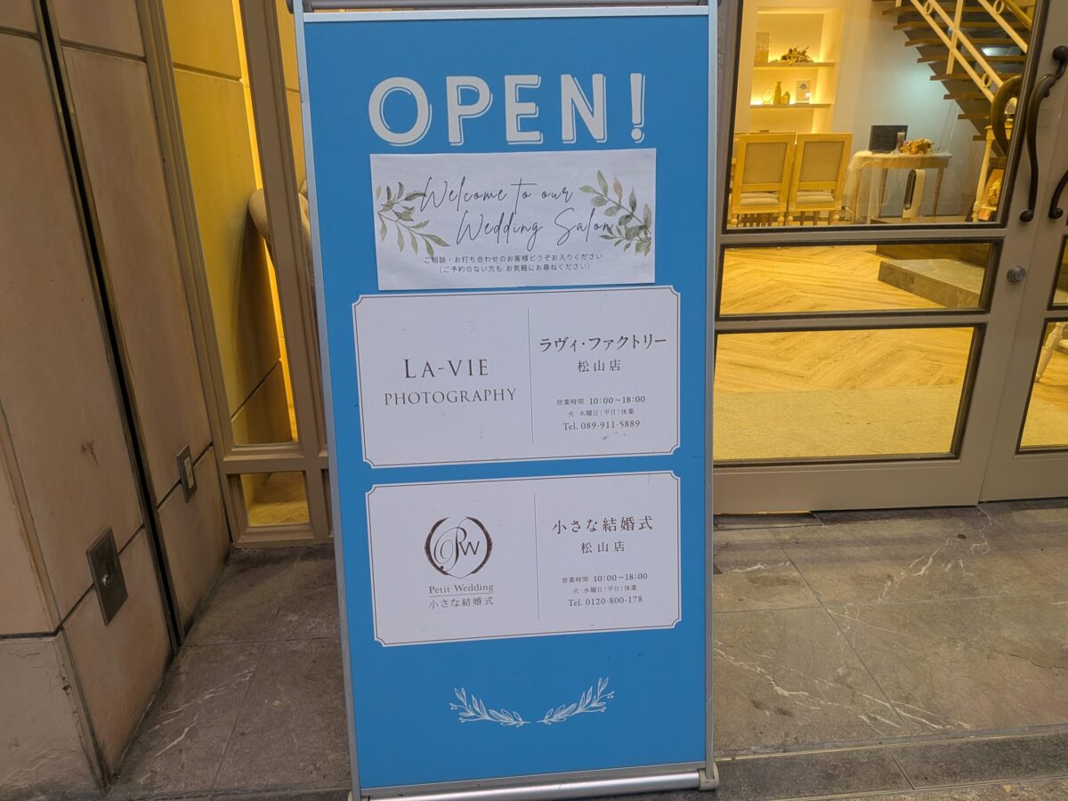 小さな結婚式 松山店｜銀天街商店街｜愛媛県松山市