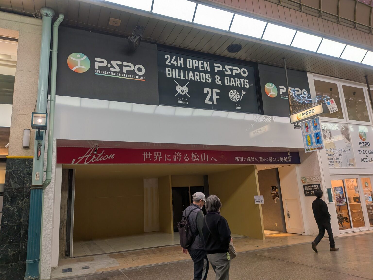 P・SPO（ピースポ）ビリヤード&ダーツ 銀天街店｜愛媛県松山市