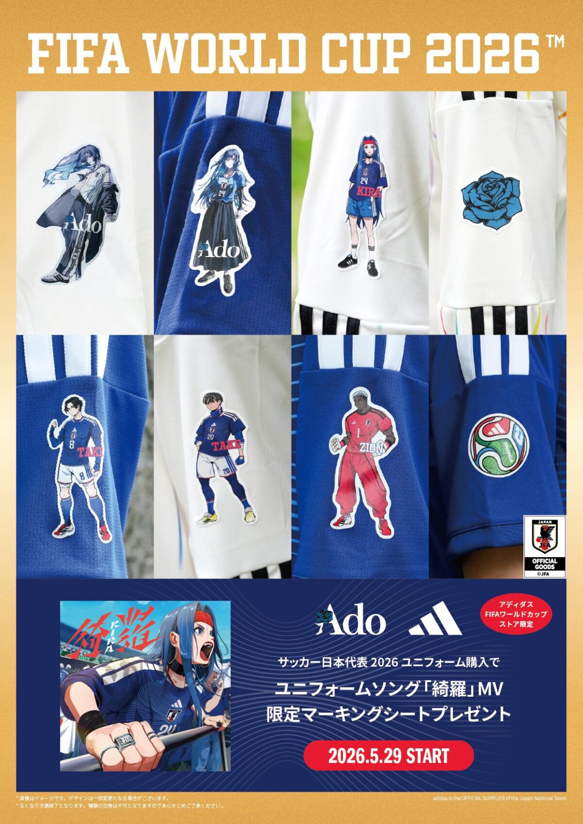 アディダス FIFA ワールドカップストア|エミフルMASAKI|愛媛県伊予郡松前町