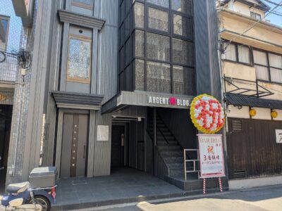 フレンチレストラン ARGENT（アルジャン）｜愛媛県松山市
