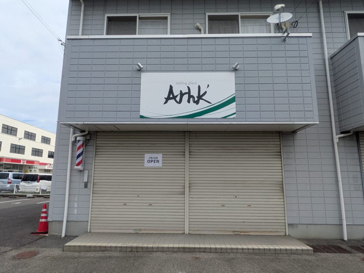 styling place Arhk'(アーク)|愛媛県松山市