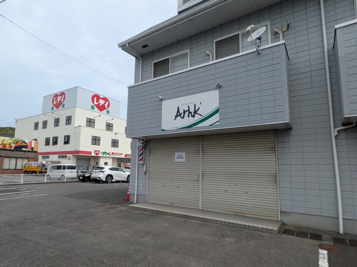 styling place Arhk'(アーク)|愛媛県松山市