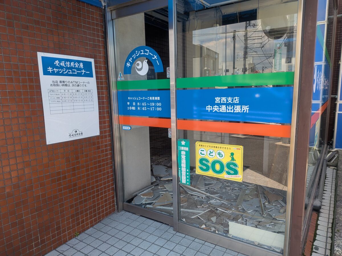 愛媛信用金庫 中央通支店｜店舗統合｜解体工事｜愛媛県松山市