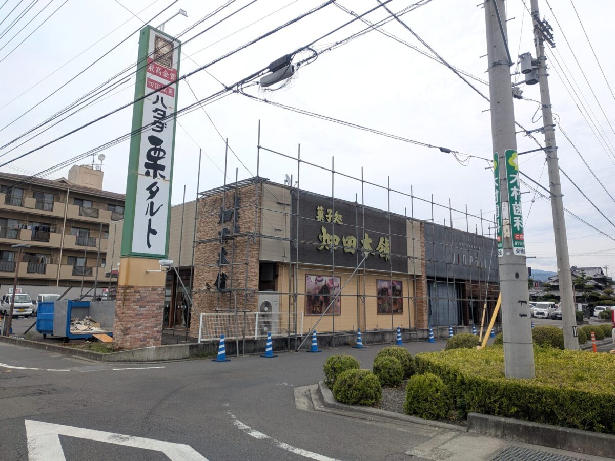 ハタダ 南久米店跡地｜愛媛県松山市