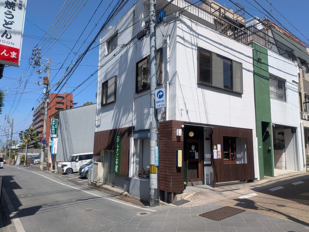ゐさご茶屋(いさご)|愛媛県松山市
