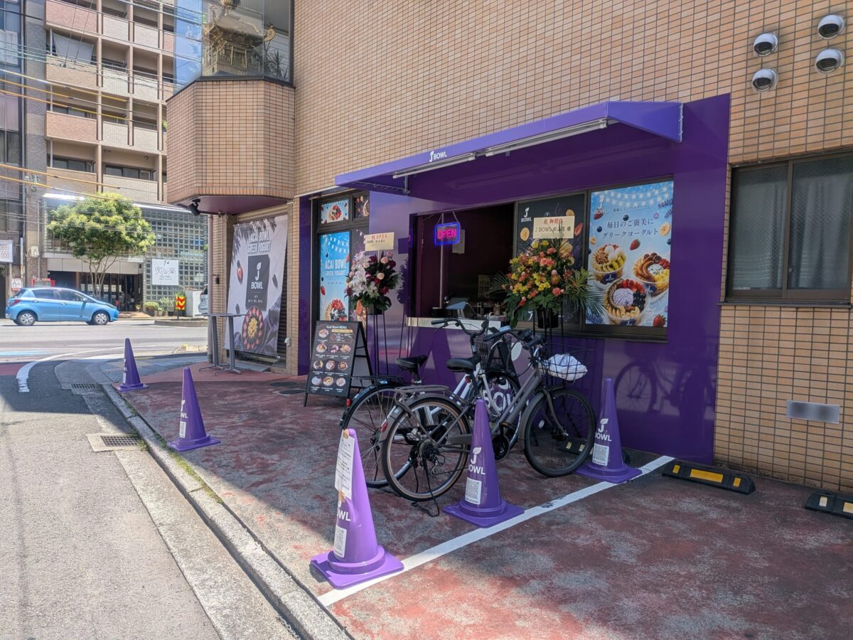 J BOWL 松山店|愛媛県松山市