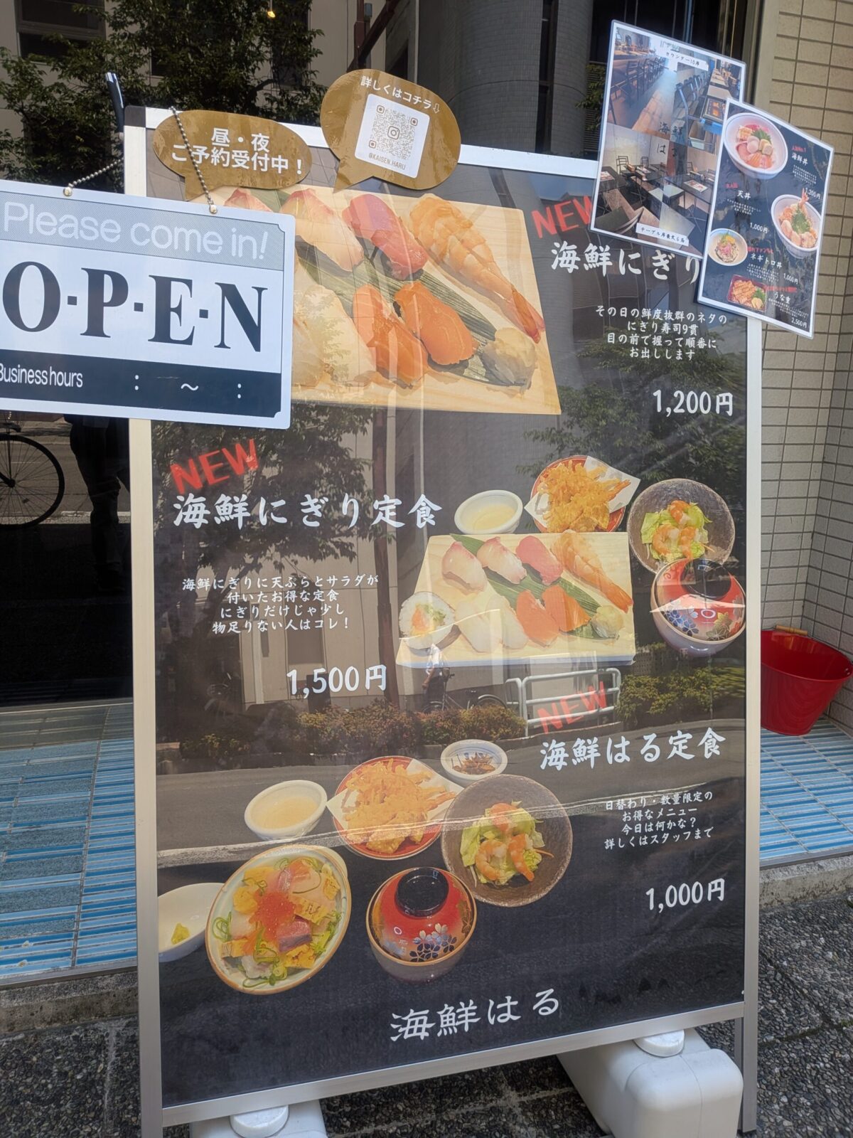 海鮮はる｜愛媛県松山市
