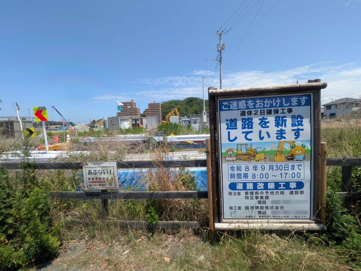 松山外環状道路 工事進捗状況|愛媛県松山市