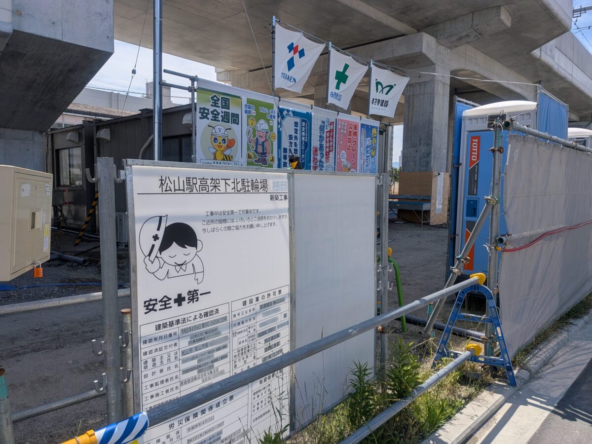 JR松山駅周辺再開発進捗状況｜愛媛県松山市