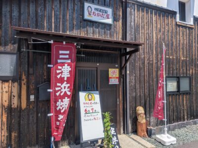 三津浜焼き おかだ屋｜愛媛県松山市