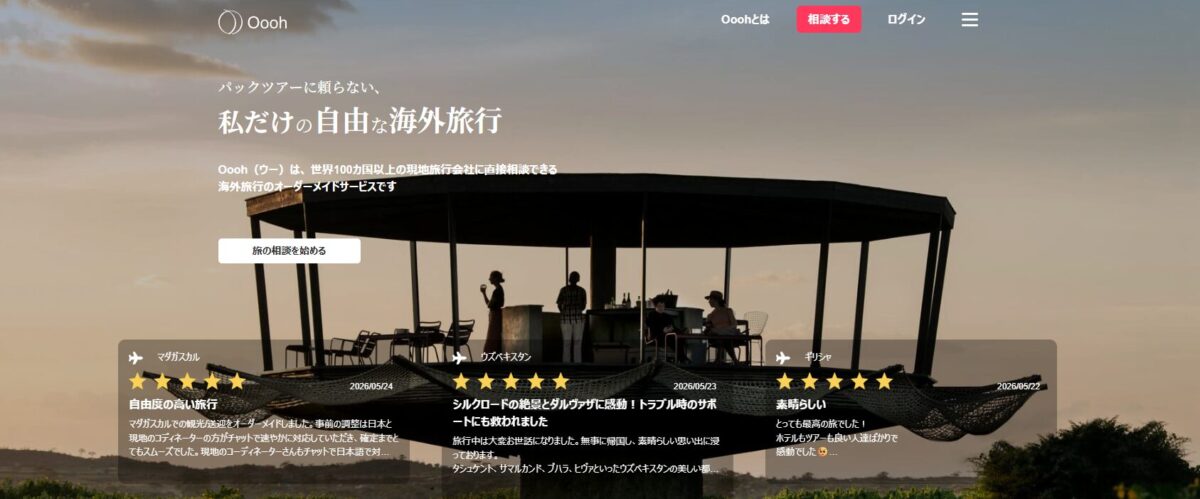 Oooh株式会社