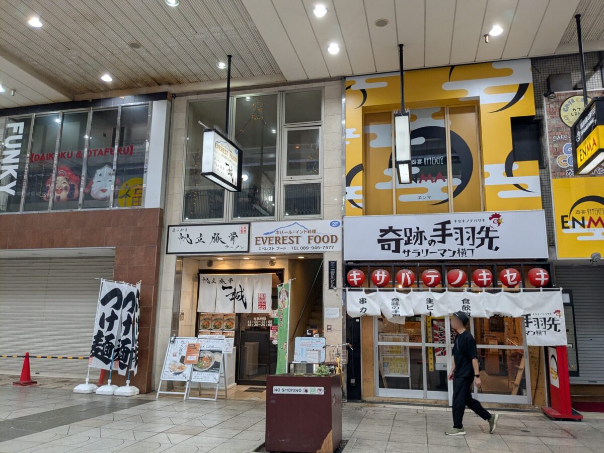 まつやま帆立豚骨ラーメン 一誠｜大街道商店街｜愛媛県松山市