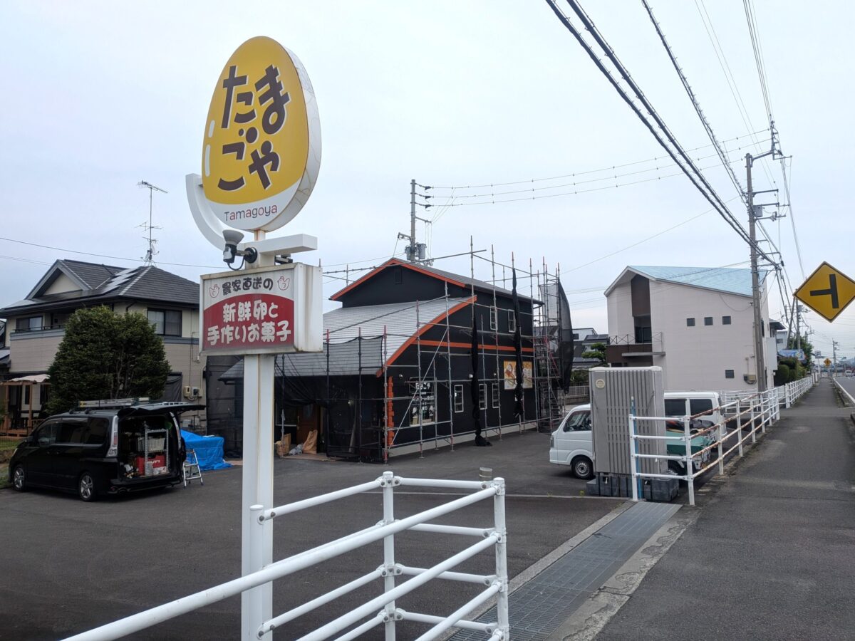たまごや|愛媛県伊予郡松前町