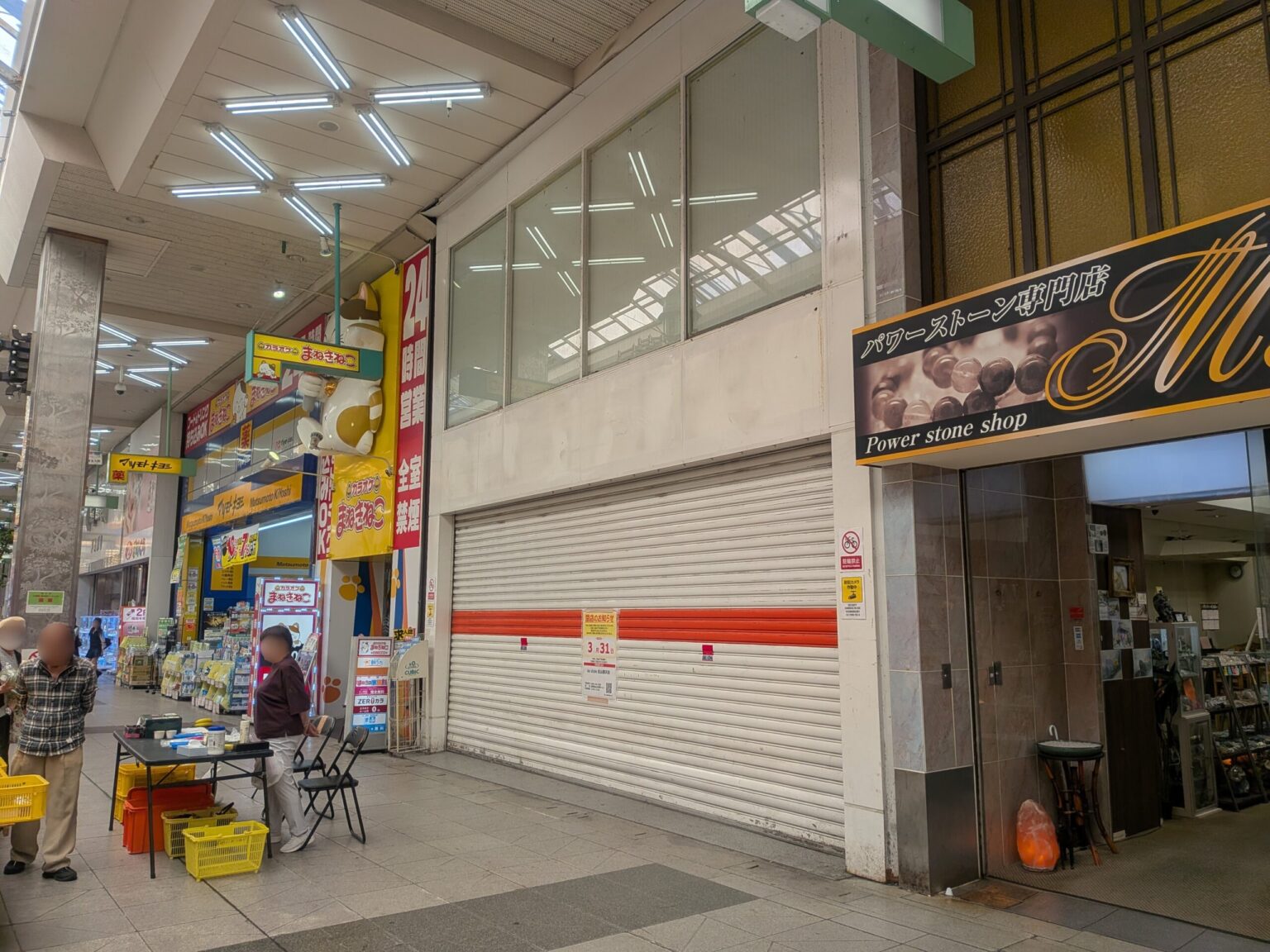 auショップ 大街道店｜大街道商店街｜愛媛県松山市