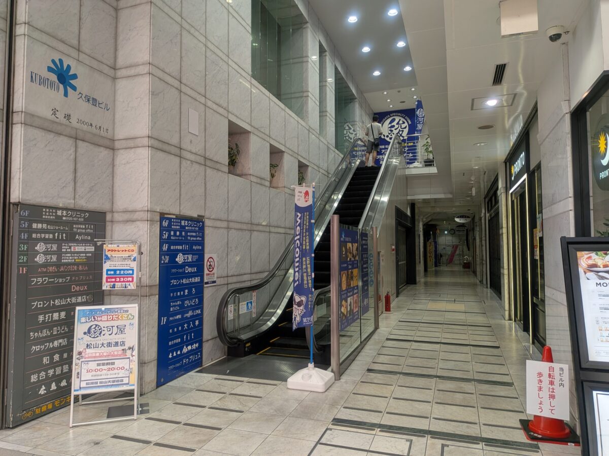 クロッフルリンク（Croffle LINK）｜大街道商店街｜愛媛県松山市