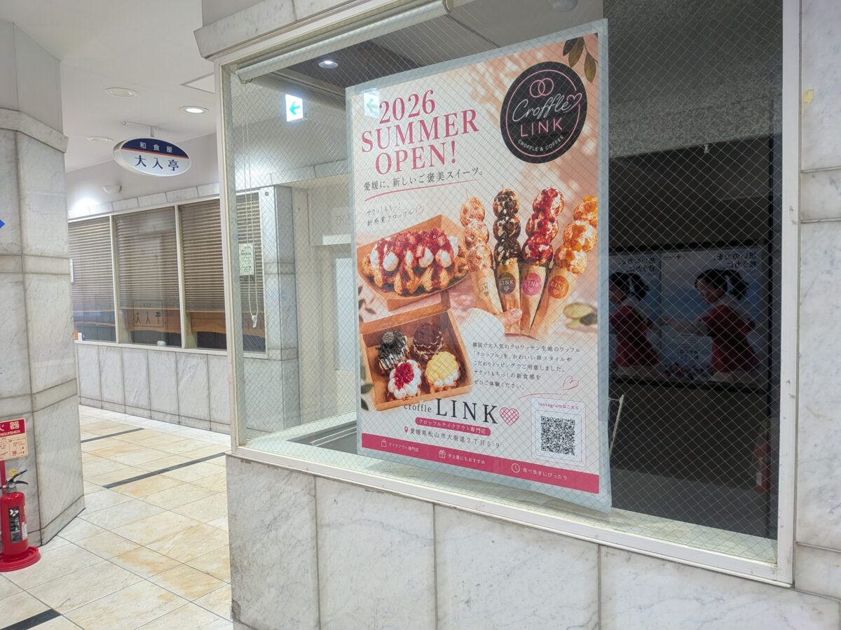 クロッフルリンク（Croffle LINK）｜大街道商店街｜愛媛県松山市