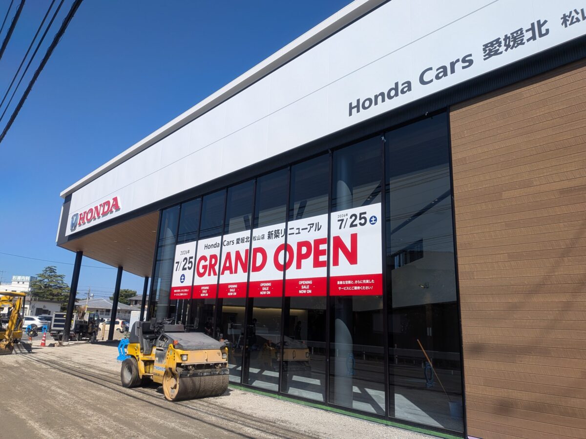 Honda Cars 愛媛北 松山店|愛媛県松山市
