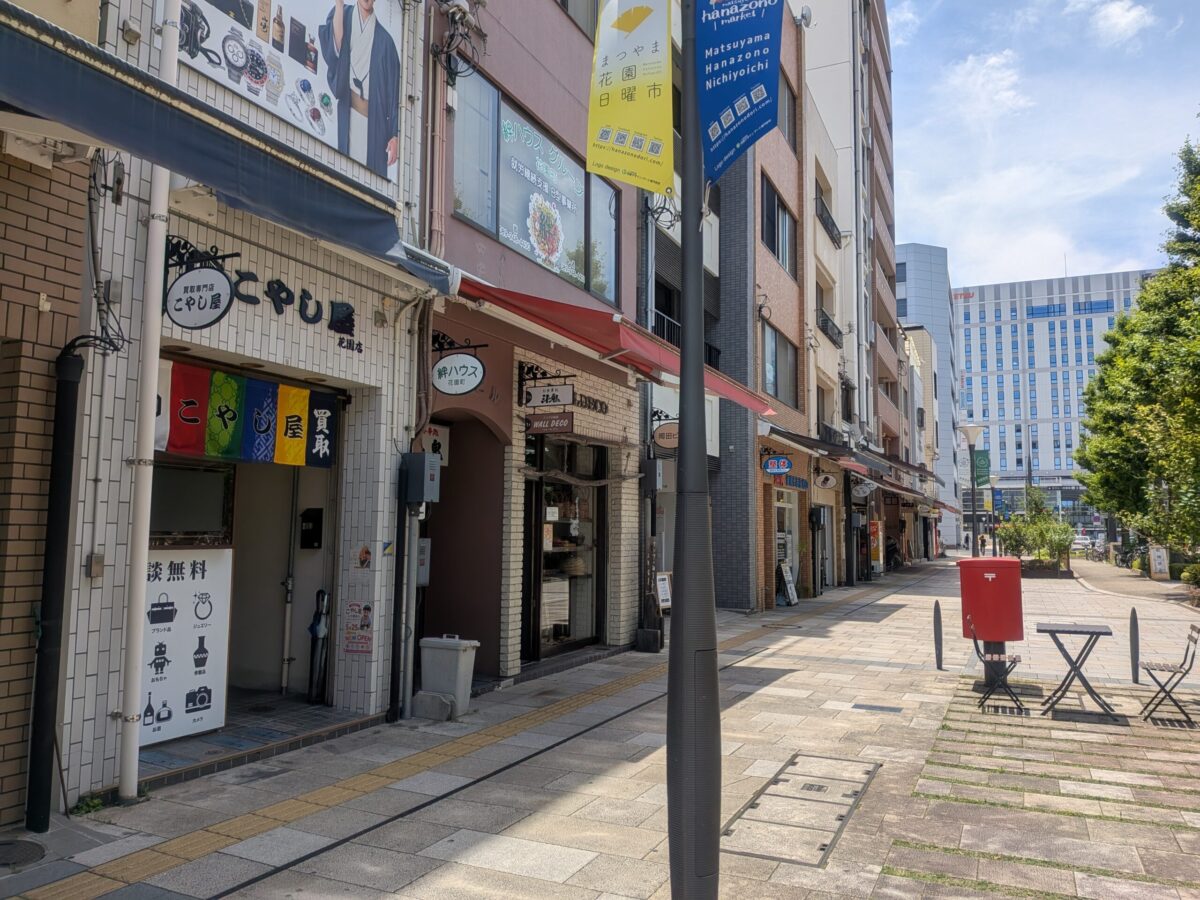 こやし屋 花園店|愛媛県松山市