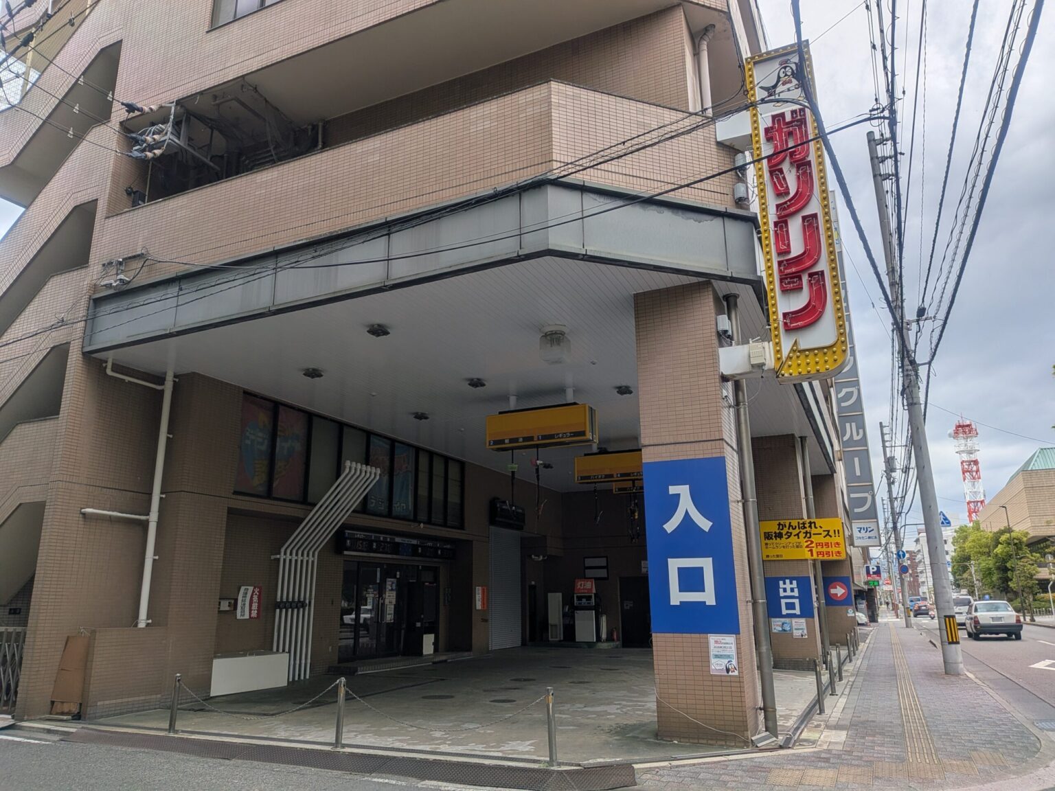 KYGNUS コミセン前 SS｜四国マリン石油｜愛媛県松山市