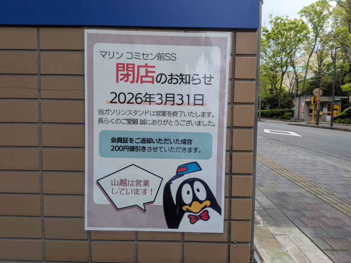 KYGNUS コミセン前 SS｜四国マリン石油｜愛媛県松山市