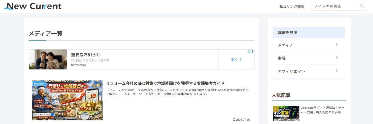 NewCurrent