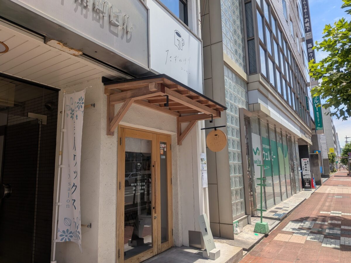 たずねけりコーヒー｜愛媛県松山市