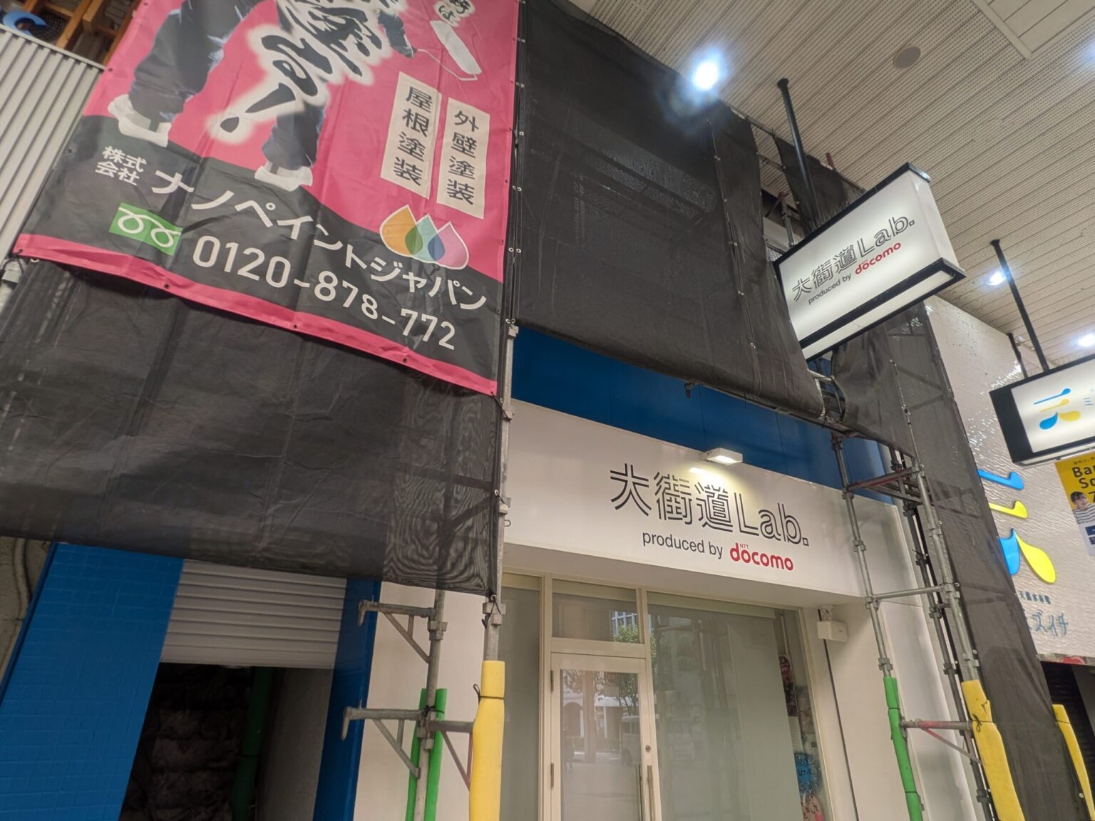 YOGURT WORLD（ヨーグルトワールド）松山大街道店｜大街道商店街｜愛媛県松山市