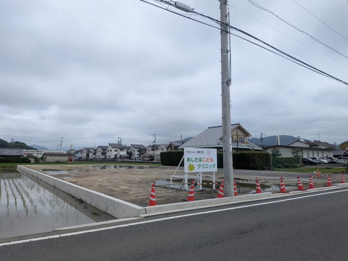 あしたばこどもクリニック|愛媛県松山市