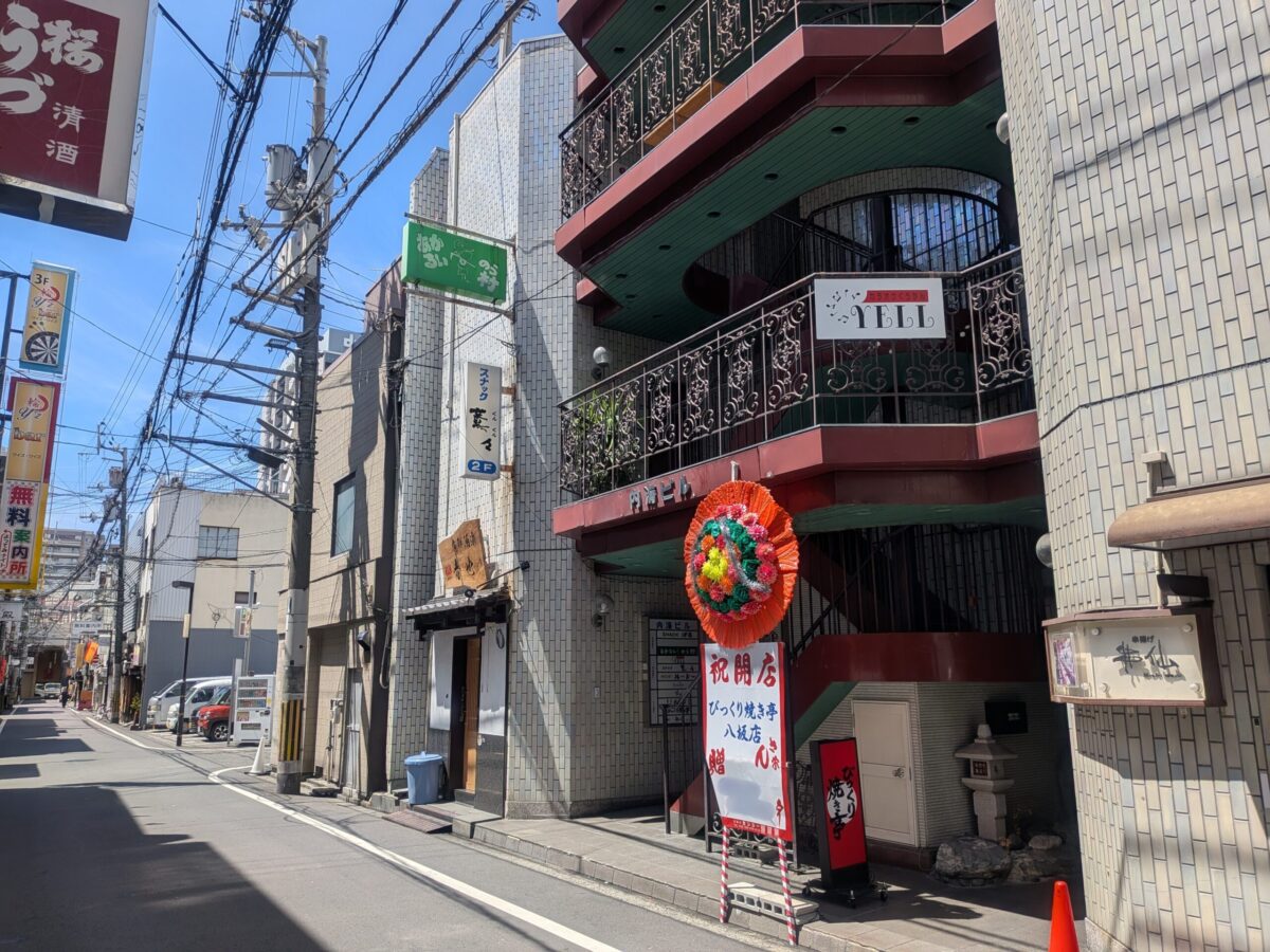 びっくり焼き亭 八坂店｜愛媛県松山市