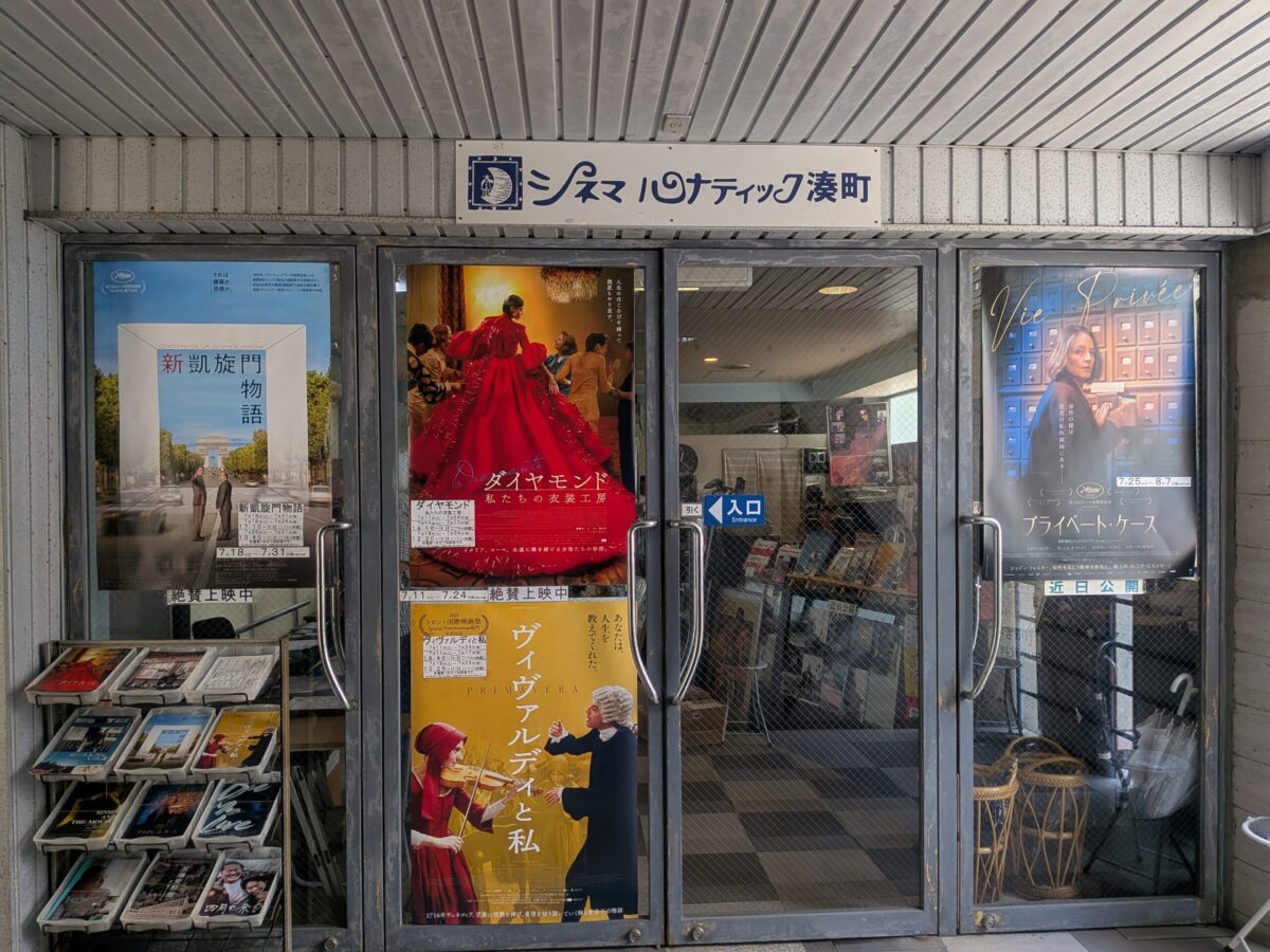 シネマルナティック湊町｜愛媛県松山市