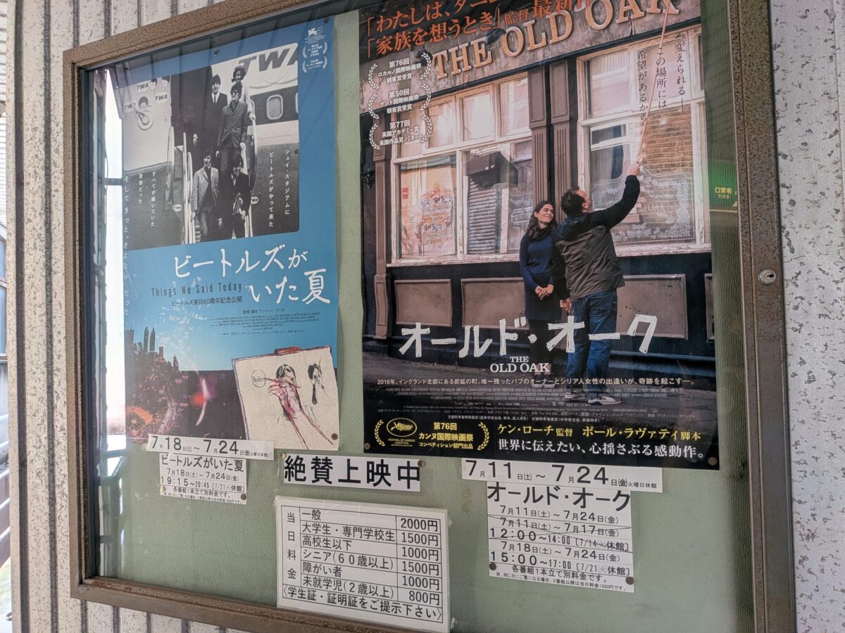 シネマルナティック湊町｜愛媛県松山市