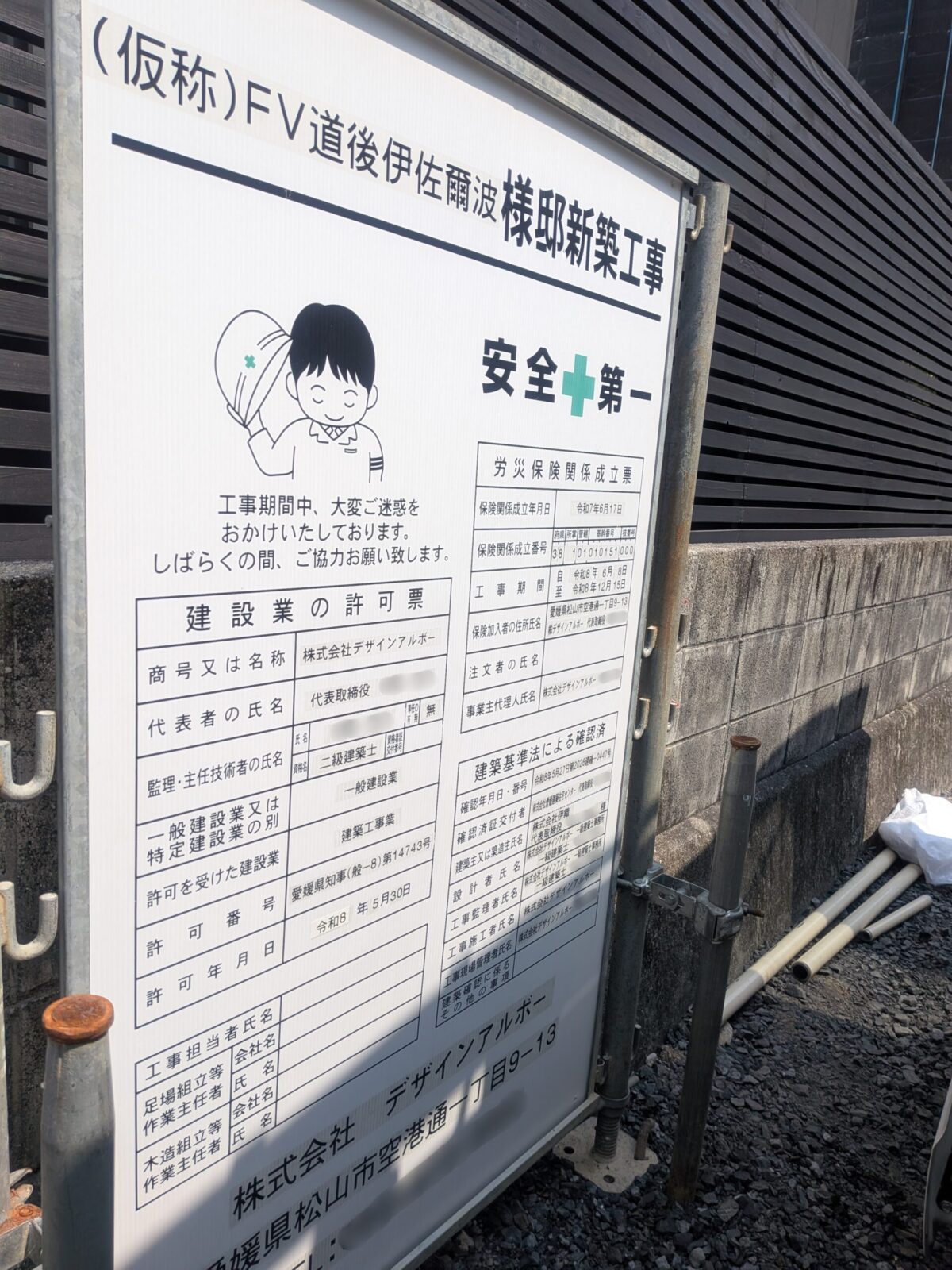 Iori Family Villa 道後伊佐爾波｜愛媛県松山市