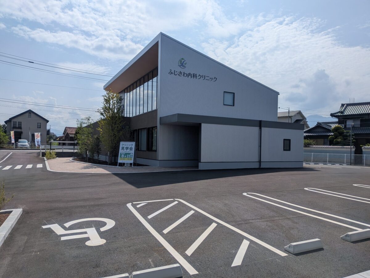 ふじさわ内科クリニック|愛媛県東温市