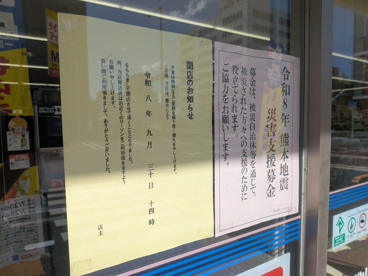 ローソン 松山湊町七丁目店|愛媛県松山市