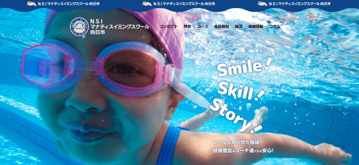 N.S.Iマナティスイミングスクール向日市