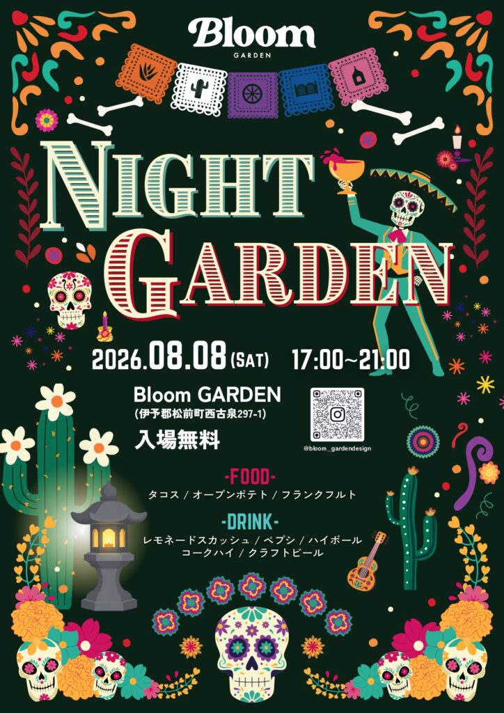 NightGarden｜Bloom GARDEN｜愛媛県伊予郡松前町
