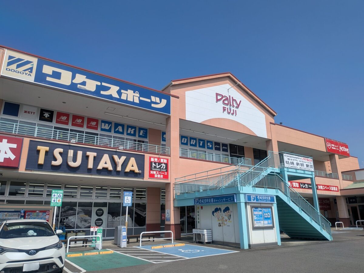パルティ・フジ平井｜愛媛県松山市