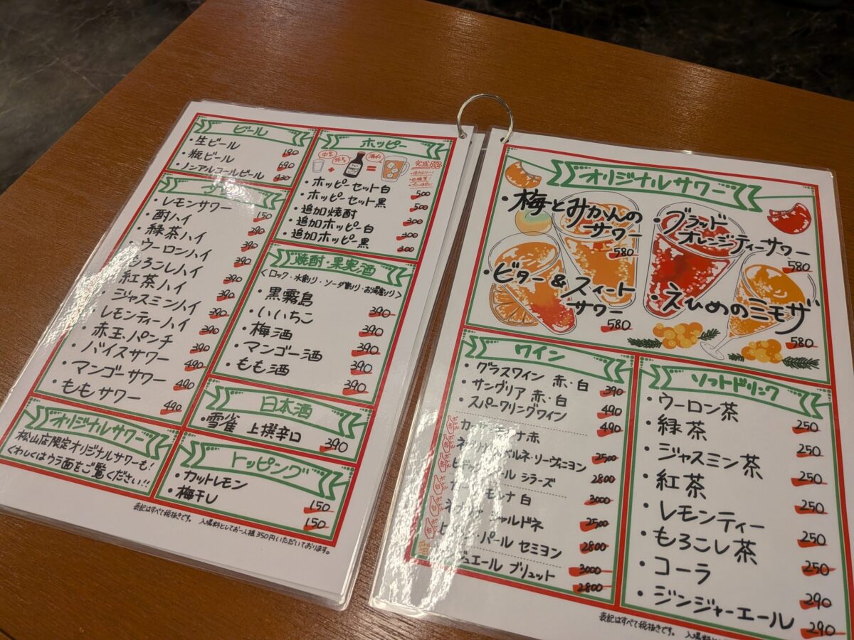 大衆イタリアンかね子 松山店｜大街道商店街｜愛媛県松山市