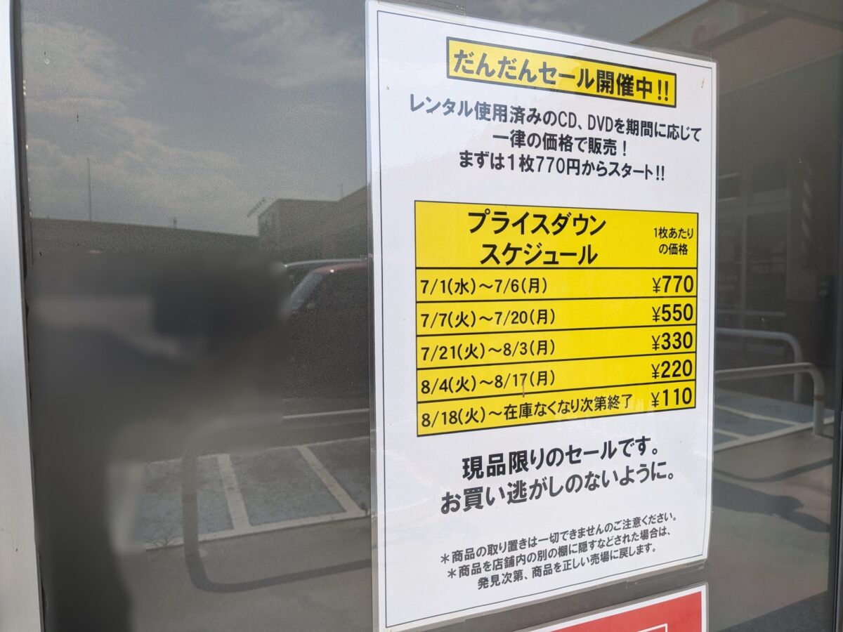 TSUTAYA 松山平井店|パルティ・フジ平井|愛媛県松山市