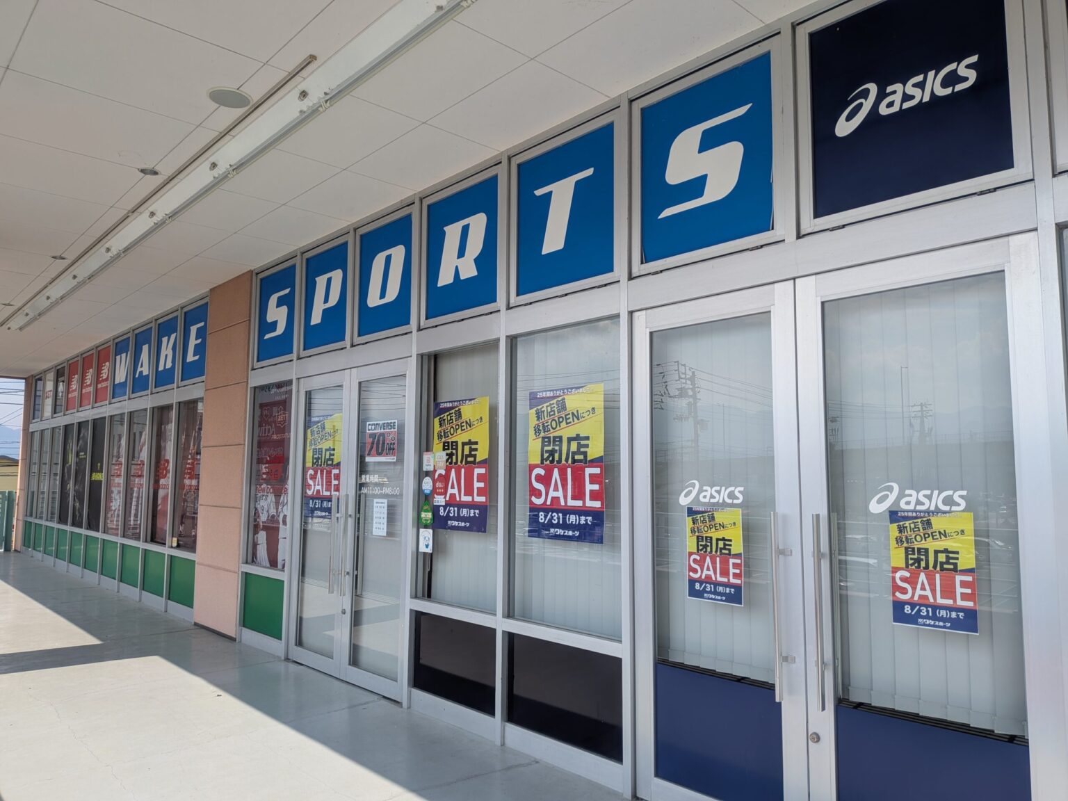 道後屋ワケスポーツ 松山店｜パルティ・フジ平井｜愛媛県松山市