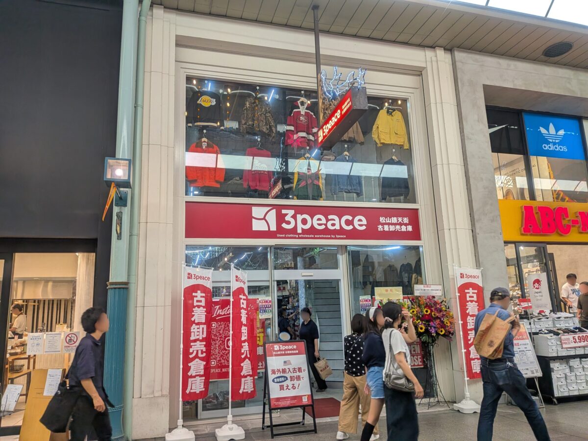 3peace 松山銀天街 古着卸売倉庫|愛媛県松山市