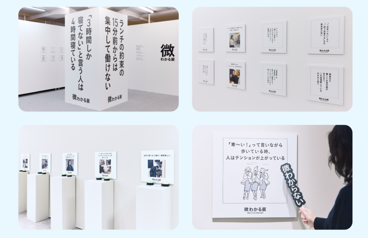 微わかる展2＋小さいすぎるよ展｜エミフルMASAKI｜愛媛県伊予郡松前町