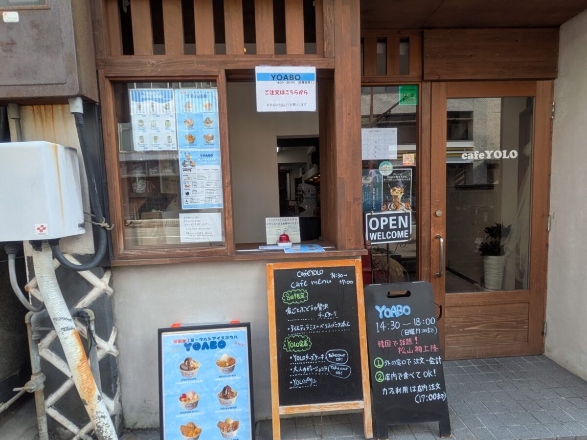 cafe YOLO（カフェヨロ）｜愛媛県松山市