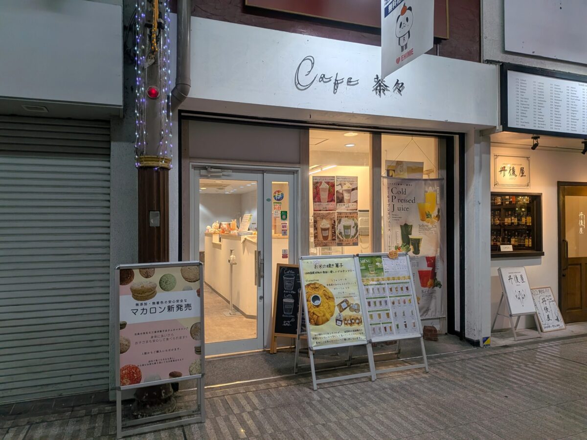 茶々｜銀天街商店街｜愛媛県松山市