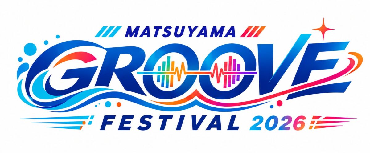 MATSUYAMA GROOVE FESTIVAL 2026|愛媛県県民文化会館|愛媛県松山市