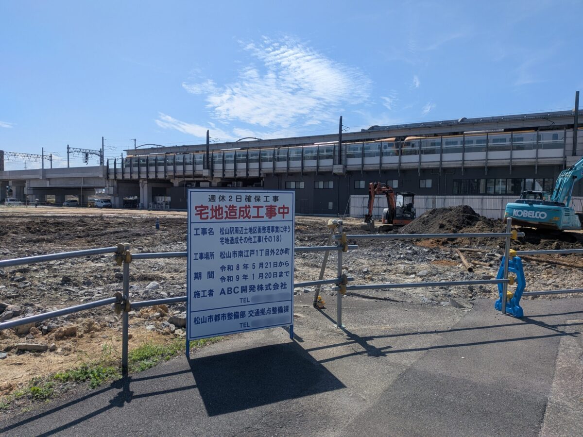 JR松山駅周辺再開発進捗状況|愛媛県松山市