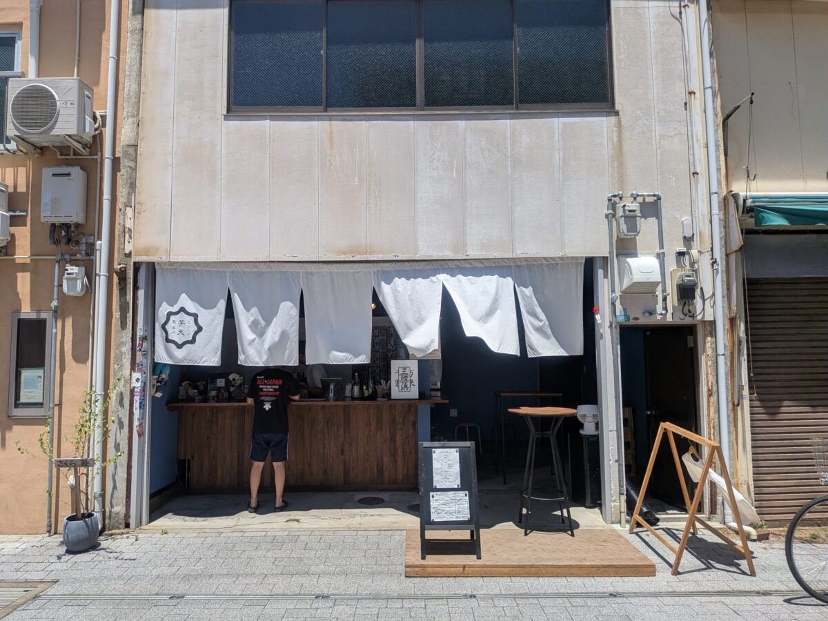 ミツハマ芋天製造所｜三津浜商店街｜愛媛県松山市