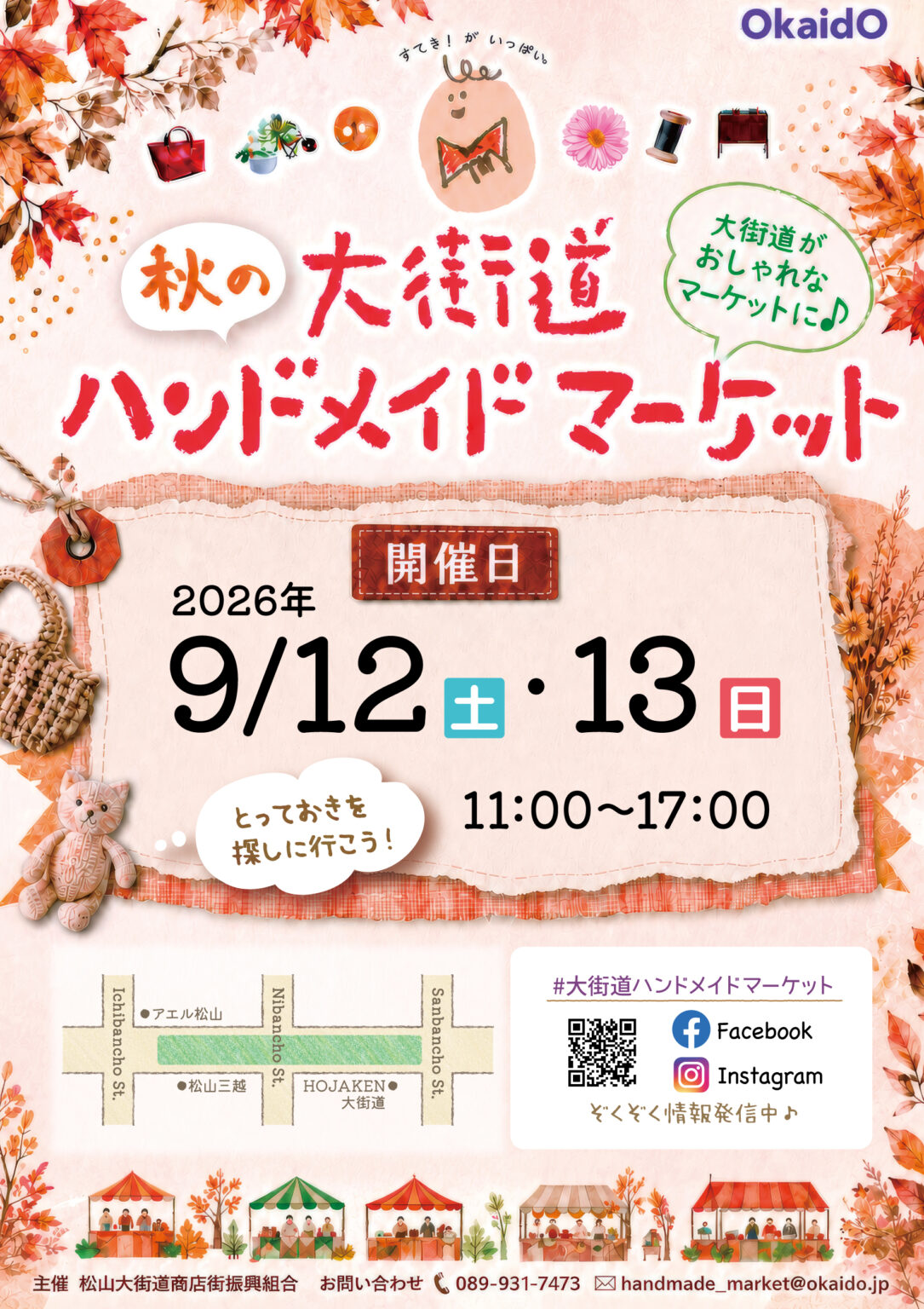 秋の大街道ハンドメイドマーケット｜大街道商店街｜愛媛県松山市