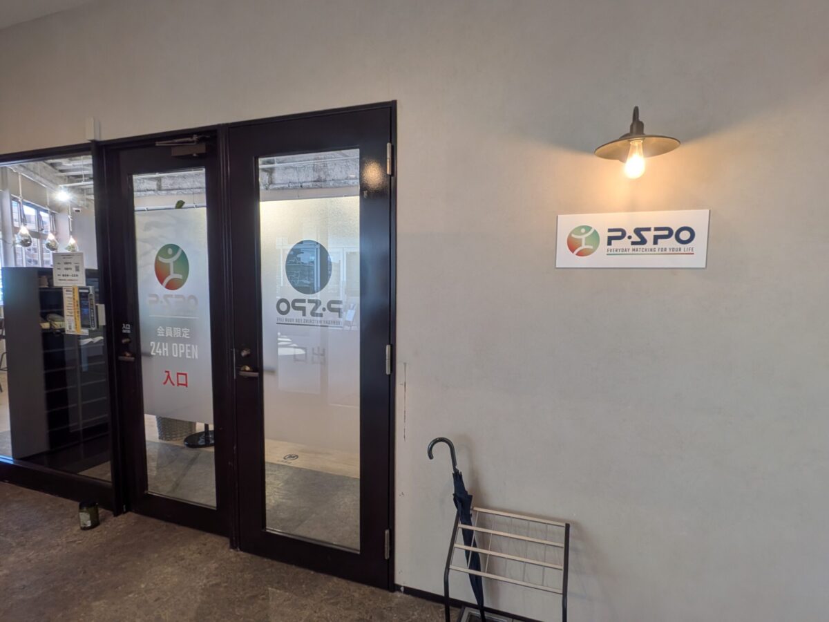 P・SPO 姫原店|フジ 姫原店|愛媛県松山市